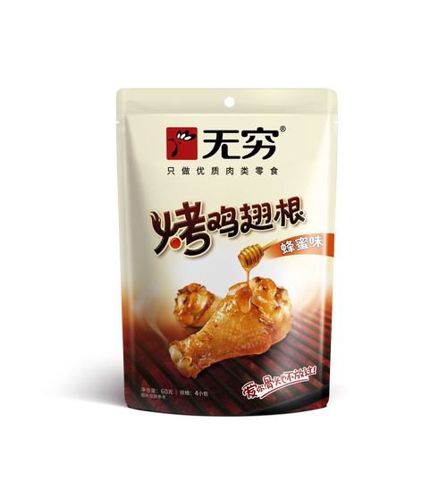 无穷食品有限公司