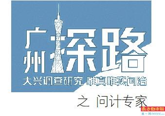 广州需更多企业作为中介 把大学创新能力发挥出来